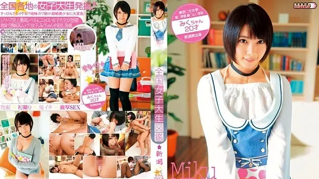 BDSR-204 全国女大学生百科全书☆新潟未来酱 - 阿部乃美久 -ABNMJ