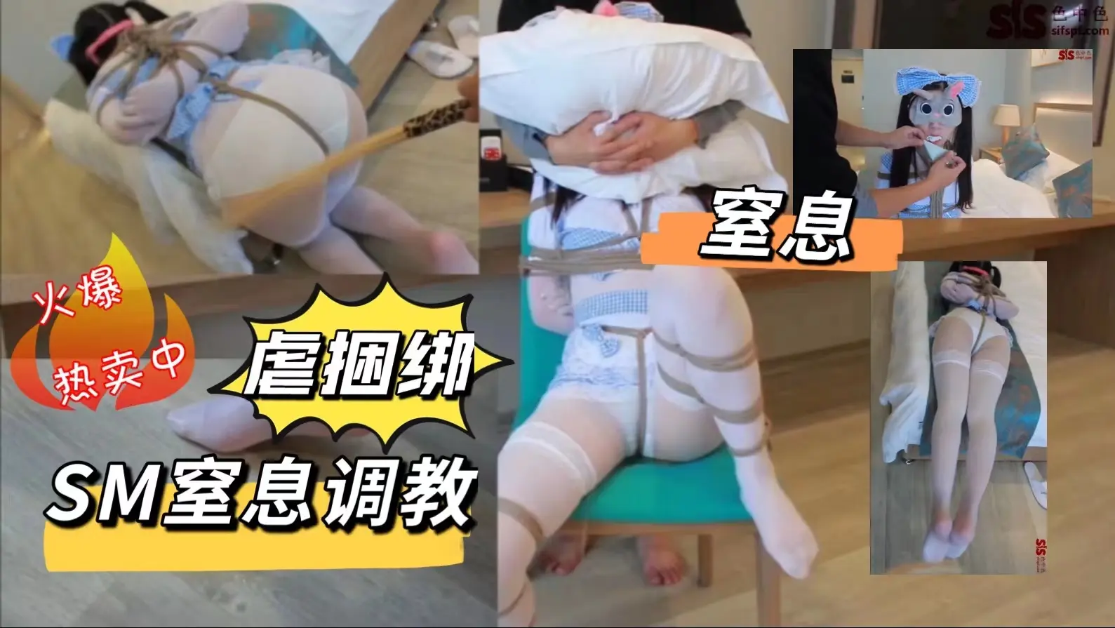 福利片：SM窒息调教，双马尾小萝莉，真实虐调捆绑内裤堵嘴，鞭打 挠痒 强制 窒息，各种方式震动多次高潮喷了一地抽搐