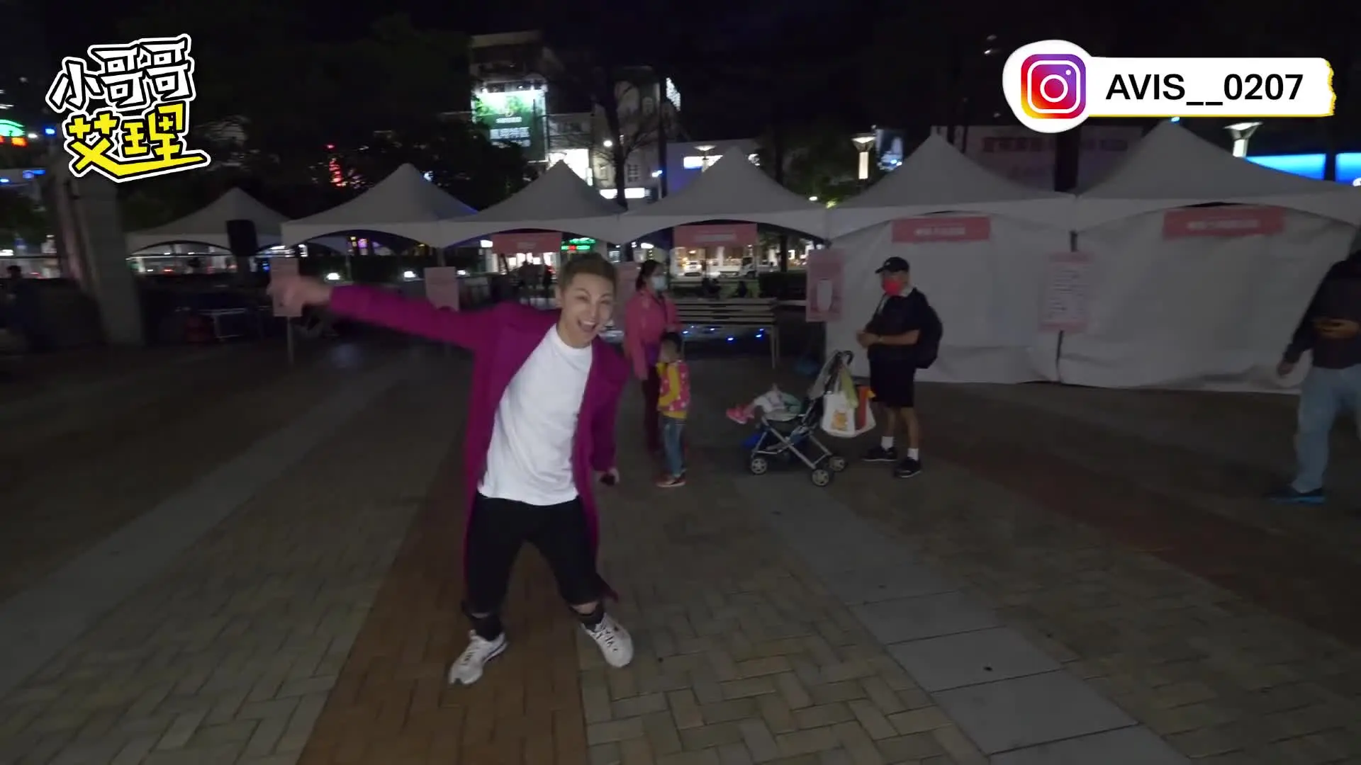 實測女生上一次壞壞多久前？！【小哥哥艾里】