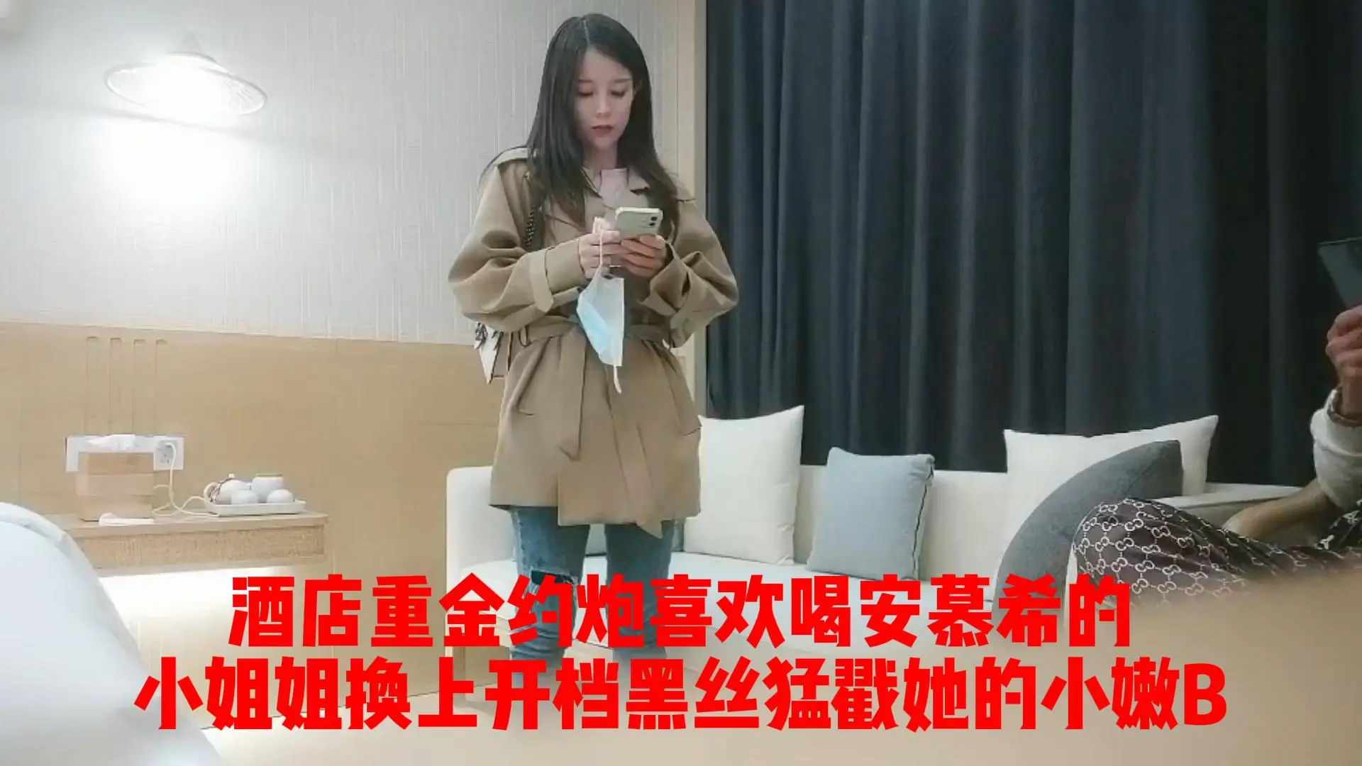 酒店重金约炮喜欢喝安慕希的小姐姐换上开档黑丝猛戳她的小嫩B