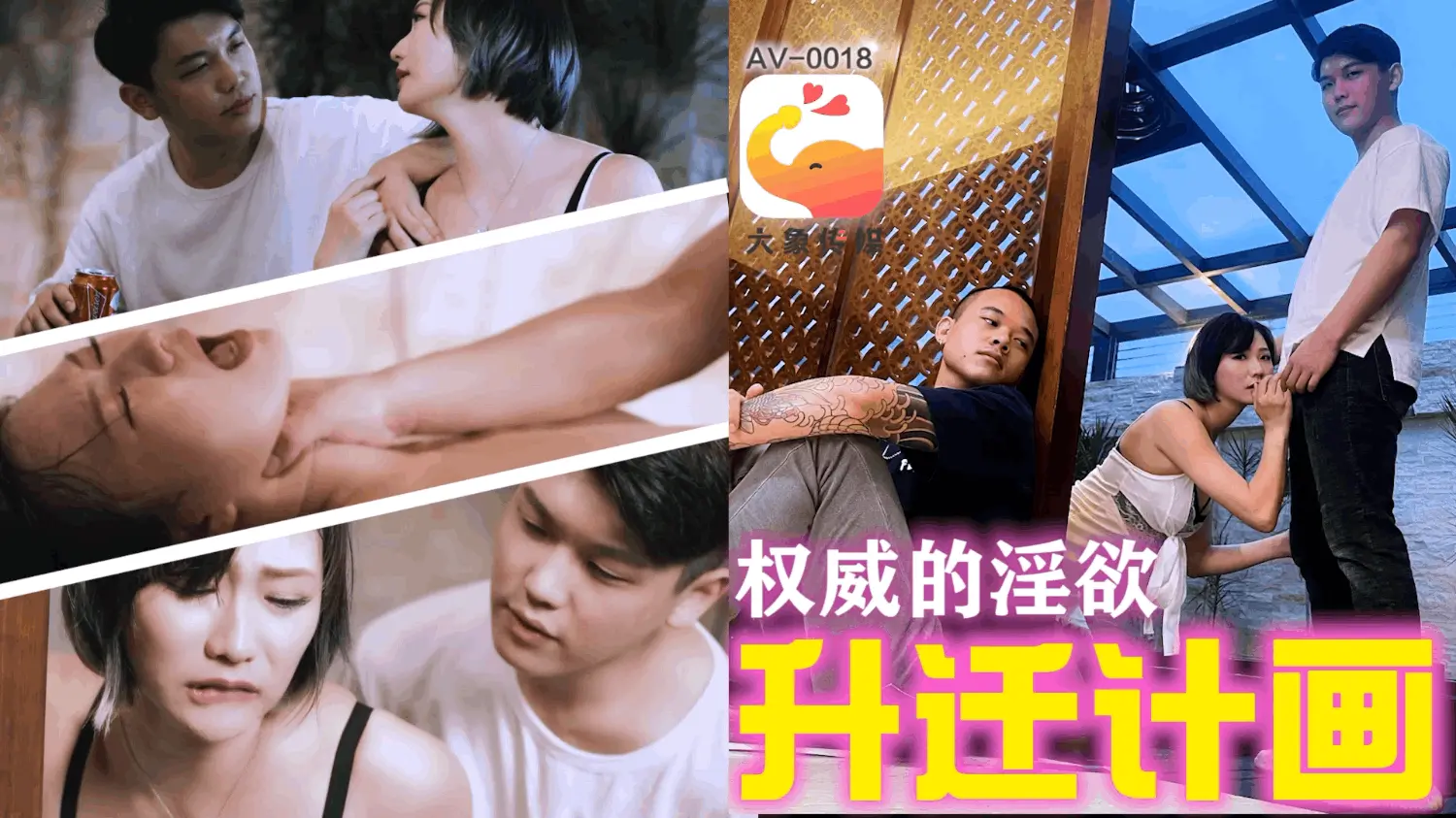 大像传媒之主管的淫威揉著我老婆的大奶
