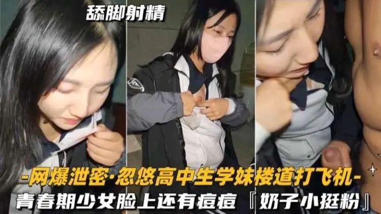 忽悠学妹帮忙在教室楼道打飞鸡