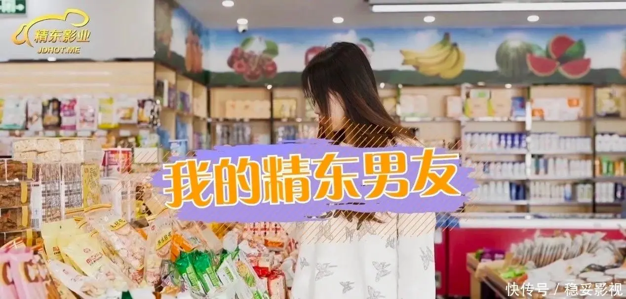 《我的精东男友-在男友面前被干到高潮》