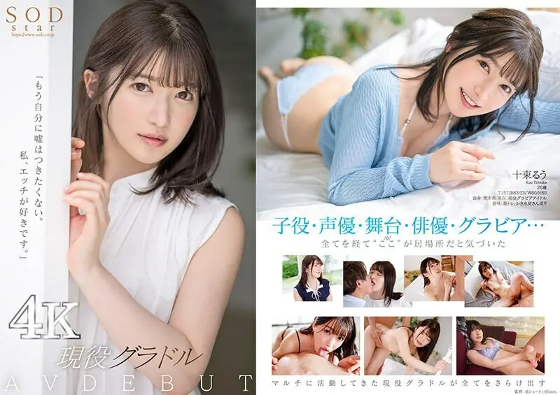 STARS-901_STARS-901全裸的决心和性行为的禁令被解除。]-十束るう