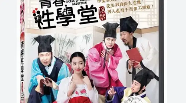 【韩国三级片】青春学堂（中文字幕版）01