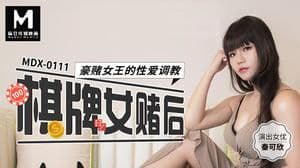 棋牌女赌后秦可欣