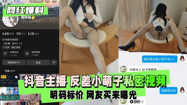 反差婊学生刚交的男朋友被拍视频流出第一次玩