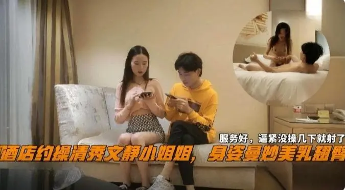 精选探花-+三千块拿下极品清纯少女，服务态度真的好 没两下就给我弄射了-