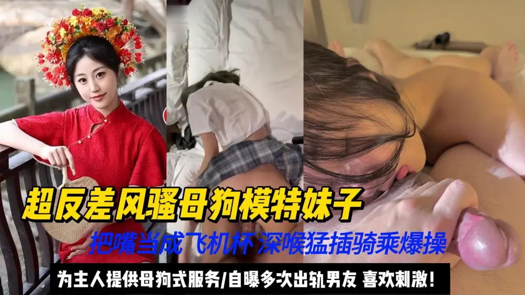 调教02年母狗反差婊嫩妹!当成飞机杯肛交