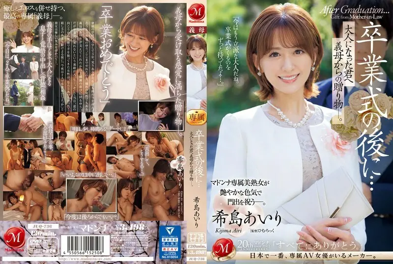 JUQ-736-CHINESE-SUBTITLE_JUQ-736毕业典礼之后……你已经成年了，是婆婆送给你的礼物。木岛爱理-希岛爱里_yy