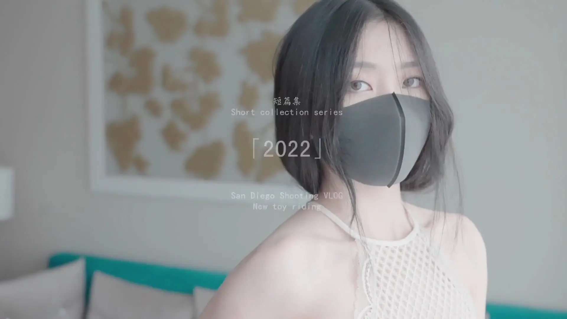 玩偶姐姐  短篇集