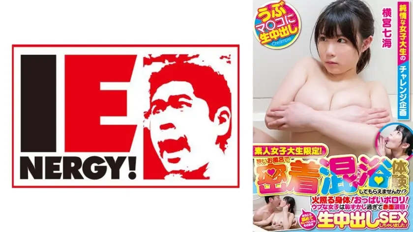 IENFH-20602素人女大学生而已！想在小浴场体验亲密接触的混浴吗？？燃烧的身体！胸部太塌了！天真的女孩羞得脸红、泪流满面！当我把它全部舔干净并清理干净后，我与生中出_AVCB