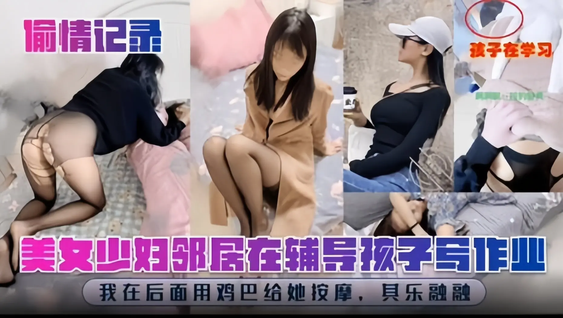 偷情人妻-黑丝少妇人妻老公不在家被我大鸡巴按摩插入嫩穴-