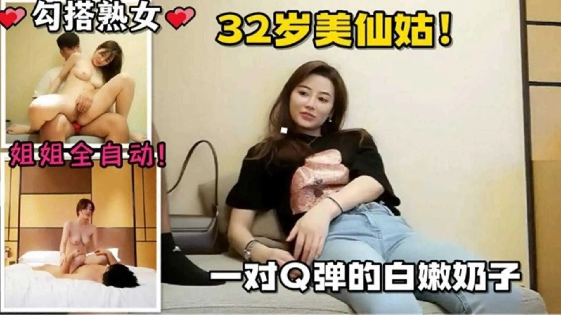 姐姐全自动！32岁美仙姑一对Q弹白嫩奶子太诱人