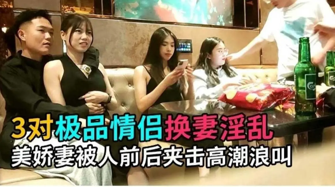 多人换妻淫乱-极品美娇妻被别人的大吊前后夹击高潮浪叫不止-