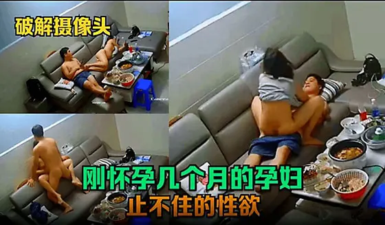 【破解摄像头】刚怀孕几个月_的孕妇，止不住的性欲