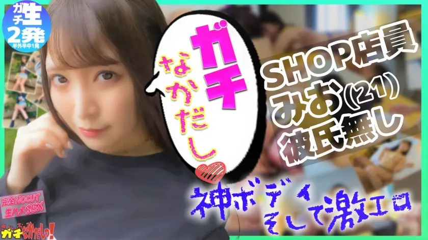 484SDGN-016 神級美體SHOP店員 喜歡生插！喜歡做愛！喝酒後忍不住性欲 白虎生插入中出！[HD中文字幕]