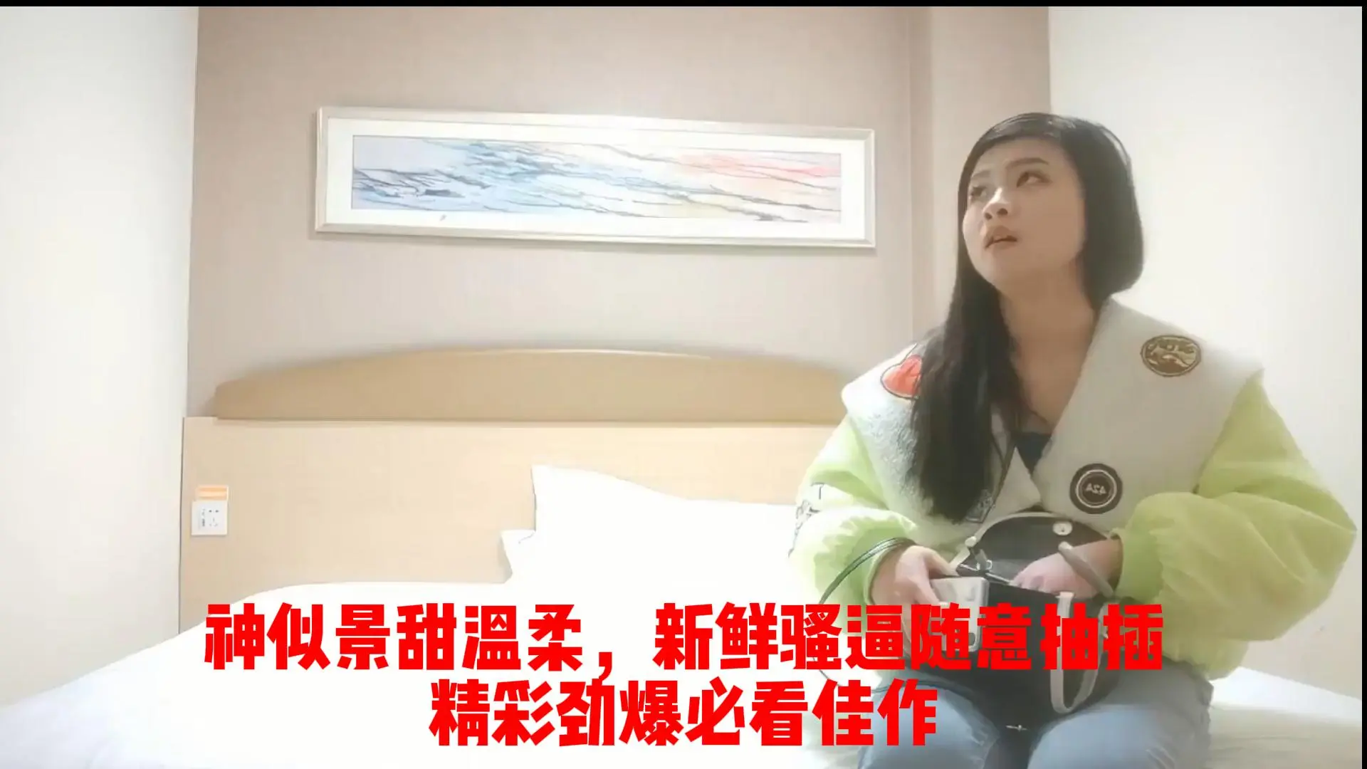神似景甜，漂亮女神，新鲜骚逼随意抽插，精彩劲爆必看佳作