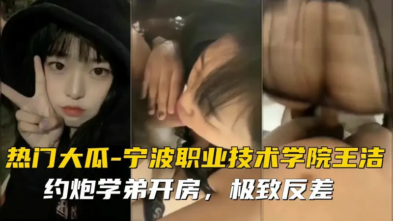 【热门大瓜】张家口职业技术学院清纯校花学妹不雅视频曝光反差十足