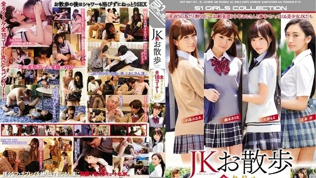 JK Walk 所有冠军，所有 18 个角球都完成最佳 - 小岛南 OFJE-110