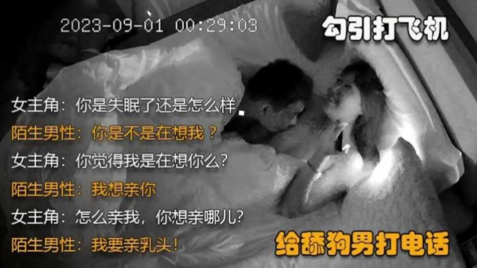 精选炸裂真实勾引打飞机：反差婊母狗被炮友操还给舔狗打电话让他听着自己的淫荡叫声
