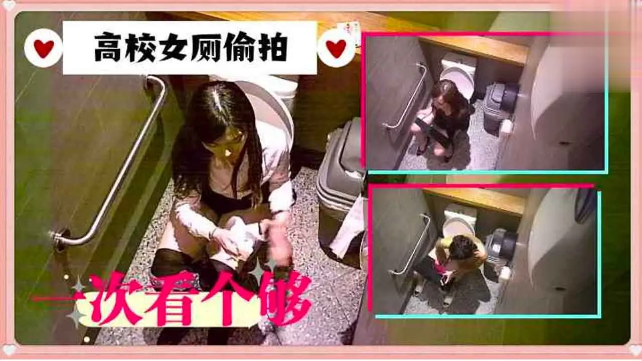 【潜入高校女厕】偷拍学生妹 中途意外被妹子发现萝莉白虎学生自慰