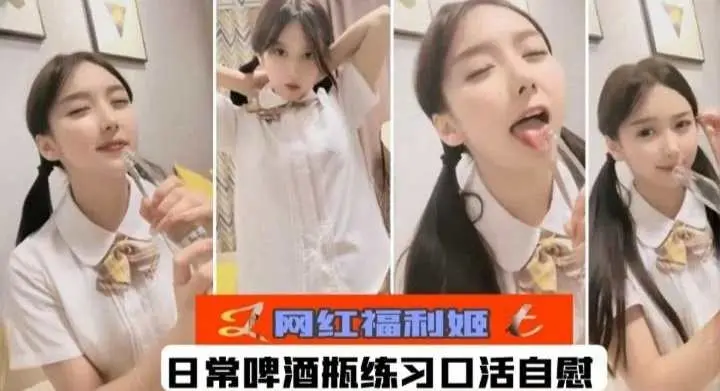 免费福利-JK制服学生福利姬诱惑泄密-