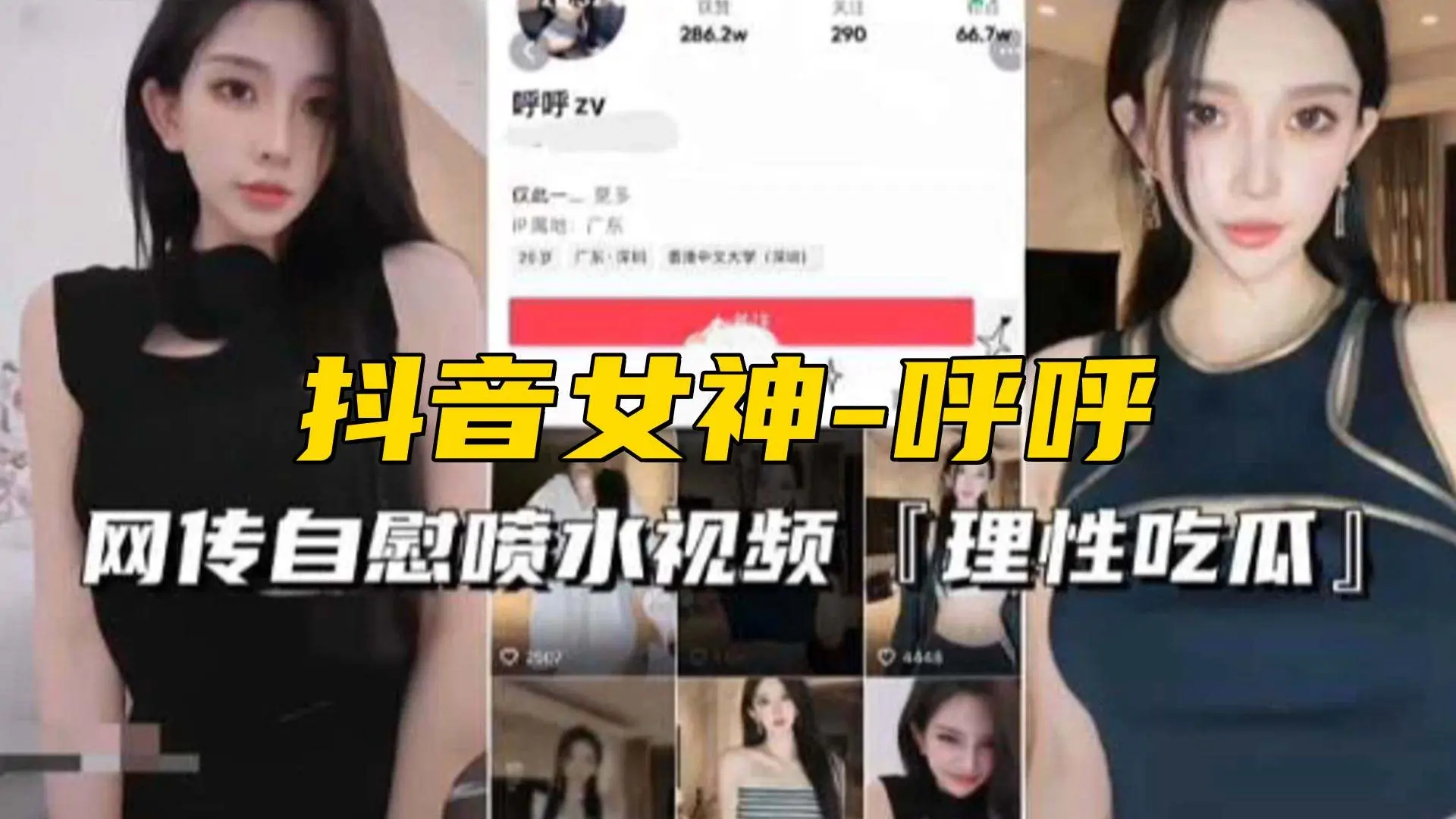 免费福利-抖音网红女神激情自慰诱惑来袭-