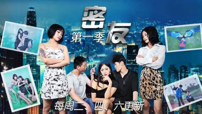 JDMY043 密友 第四十三集