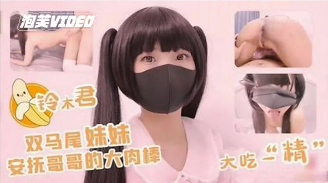 【萝莉少女】洛丽塔妹妹安抚哥哥的大肉棒，结果无毛嫩逼被狠操。