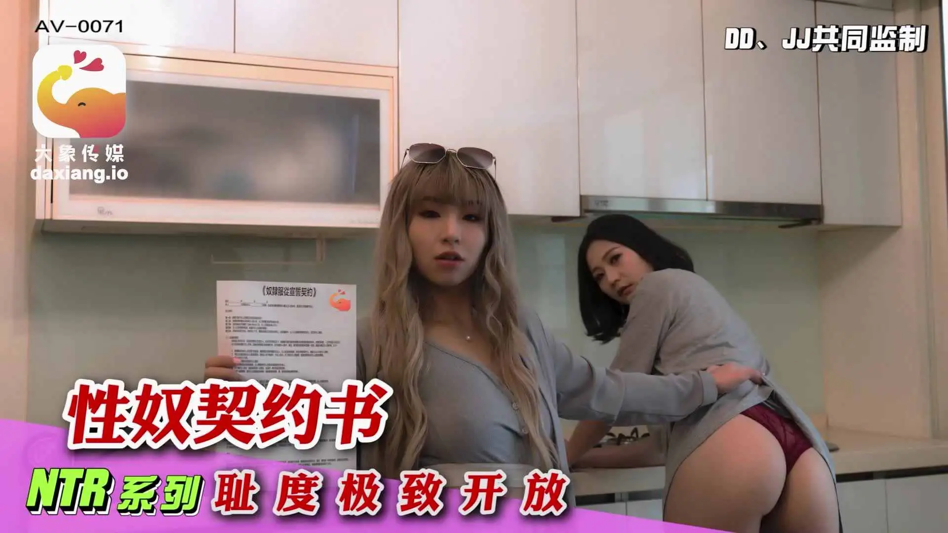 大像传媒之与家庭性爱师的契约-米欧