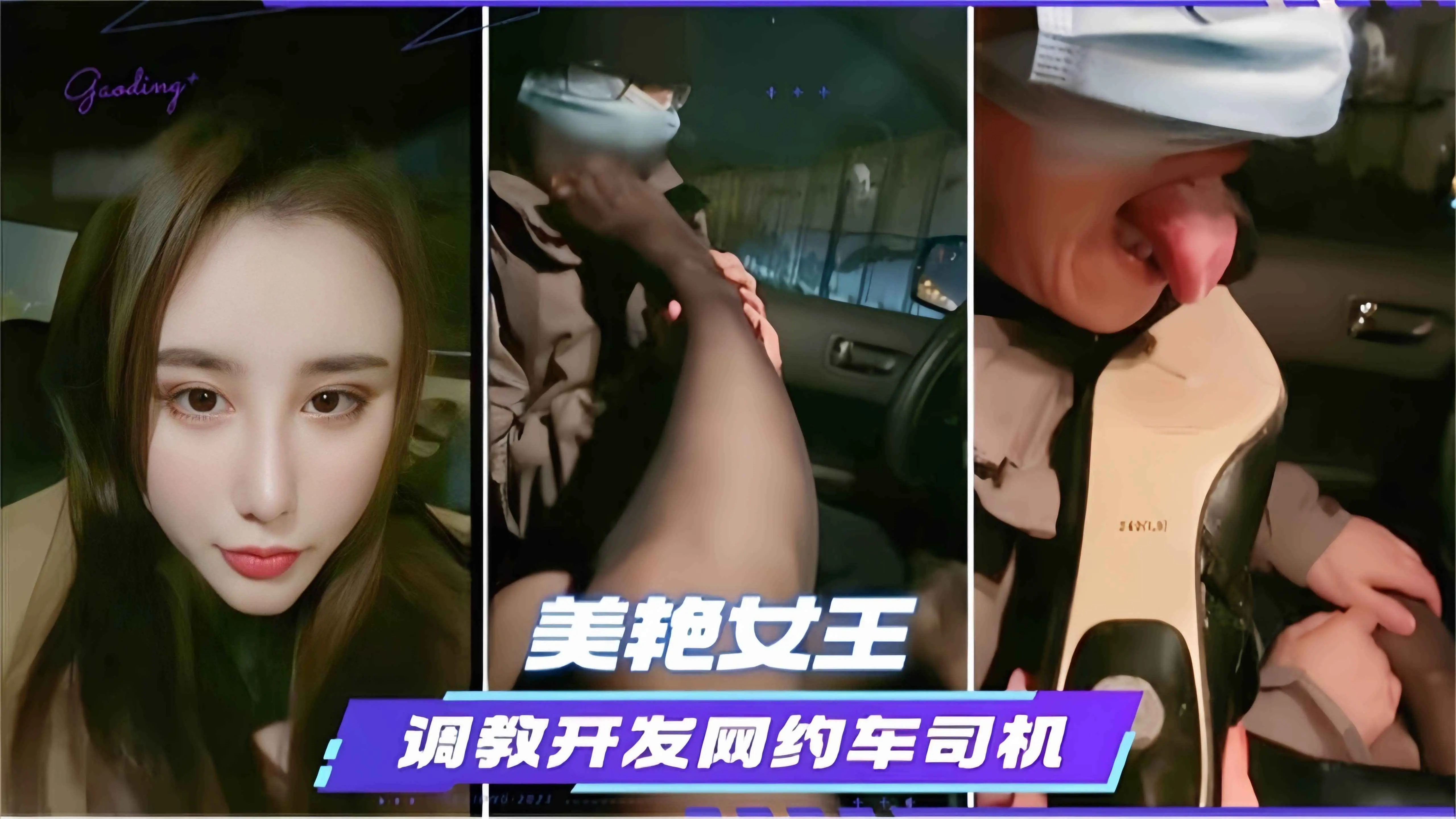 户外调教-极品黑丝长腿网红女神，户外统计勾引网约车司机