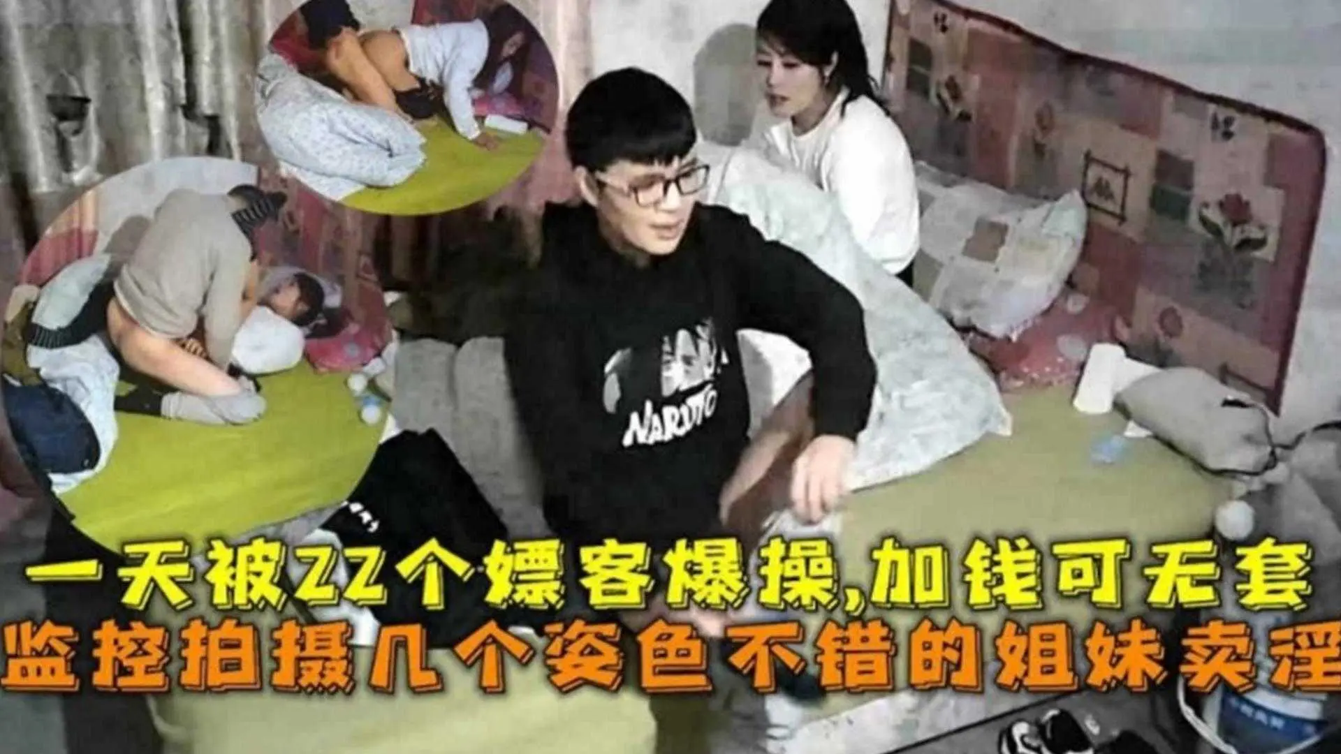 【监控偷拍】几个姿色不错的姐妹一天被22个嫖客爆操，加钱无套！
