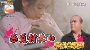 大像传媒之少妇在农舍旁自慰被色阿伯抓到