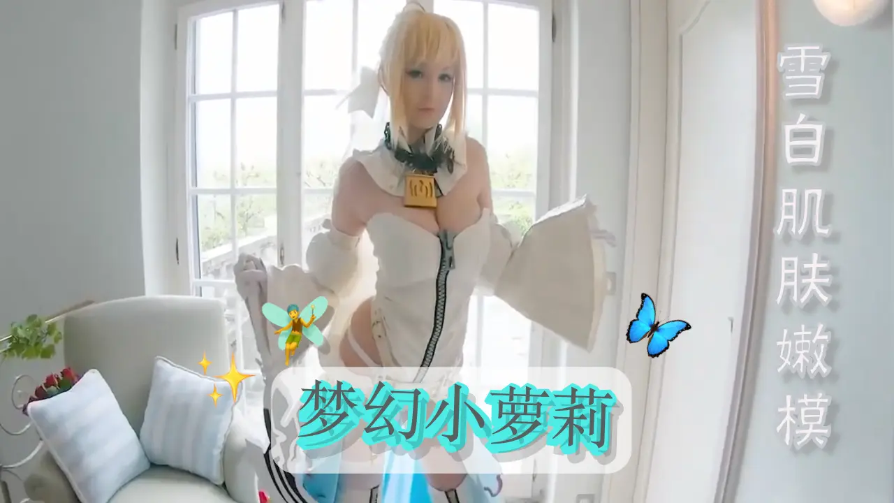 萝莉：白白嫩嫩的无毛小萝莉内射