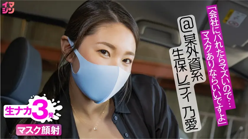 374IMGN-019 乃爱  -濑名光-[中文字幕]
