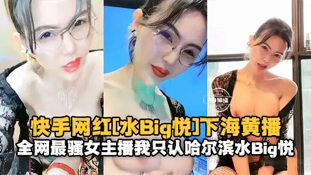网红黑料-极品女神主播下海 全网最骚网红女神