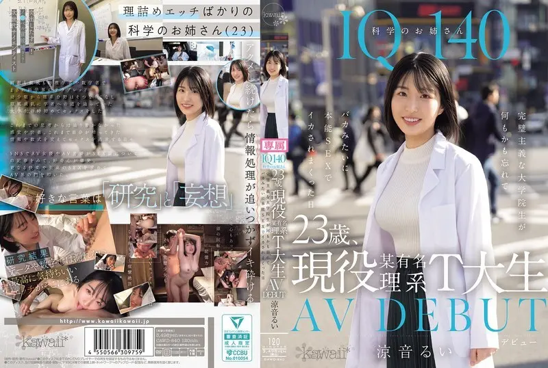 IQ140理科女生_23岁_现就读T大学著名理科系_AV_出道_完美主义的研究生忘记一切_愚蠢地因本能性而达到高潮的那一天_铃音瑠