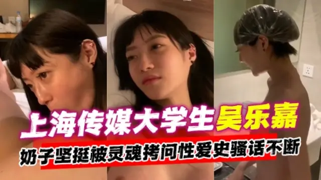【上传美女学生】完美身材奶子坚挺边被操边被拷问性爱史，淫语骚话不间断