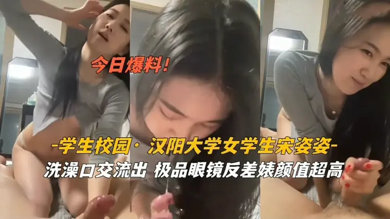 『学生校园』汉阳大学宋姿姿