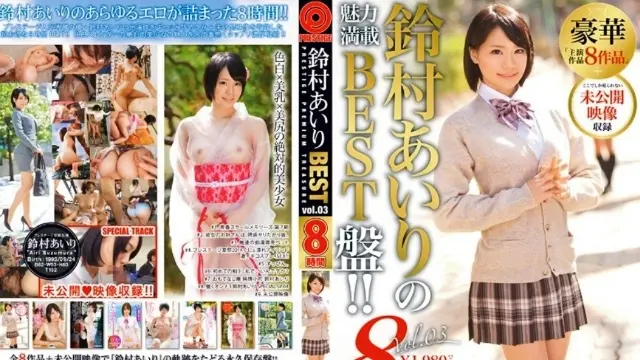 PPT-034 铃村爱里8小时性爱 -LCAl