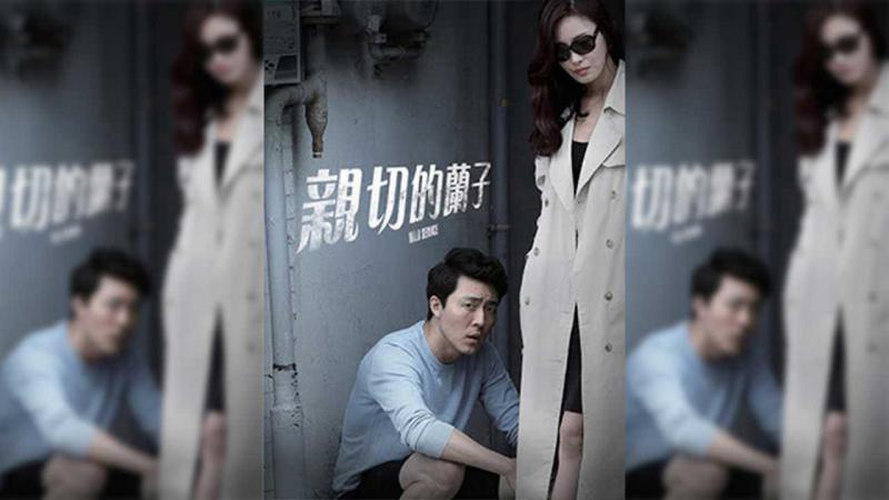 韩国-亲切的兰子