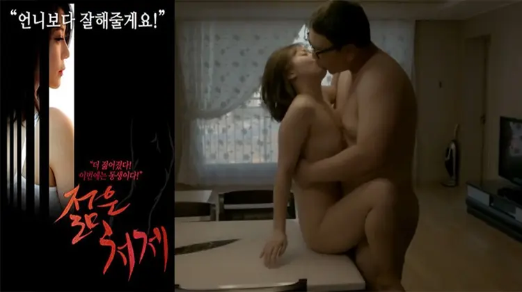 #韩国三级《年轻的小姨子》