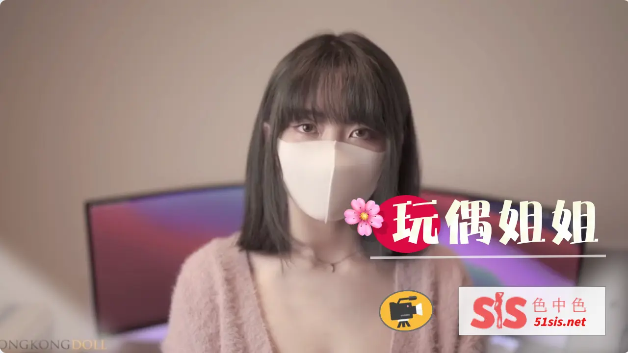 【玩偶姐姐】色情ASMR她的梦想预览